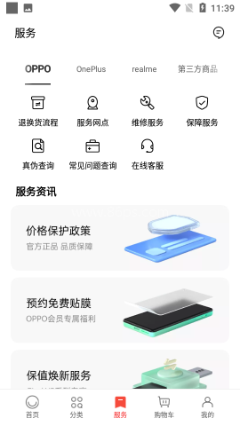 OPPO商城免费版