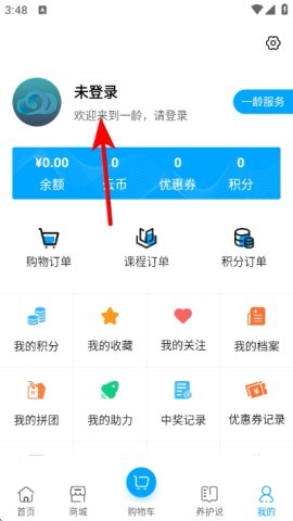 一龄云官方正版