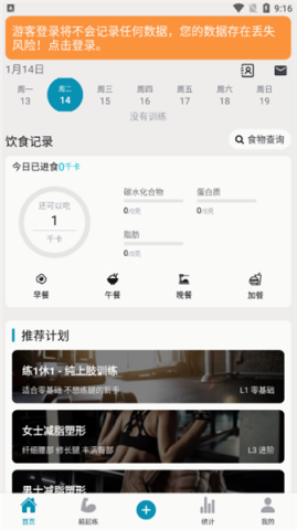 毅起练 第2张图