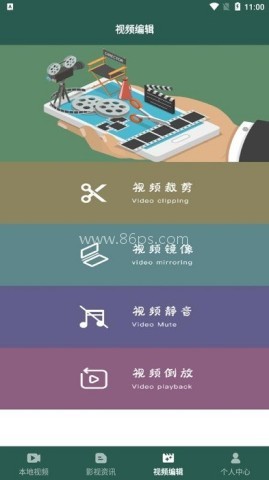 兔子视频编辑器