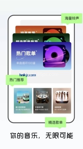 免费畅听音乐播放器 第3张图