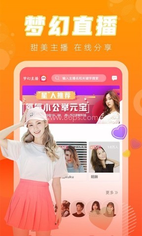 觅爱直播 觅爱直播