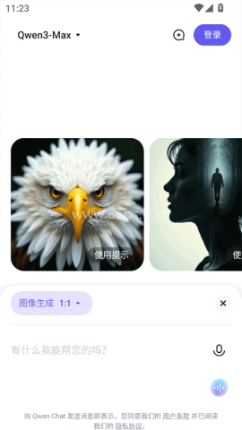 Qwen Chat