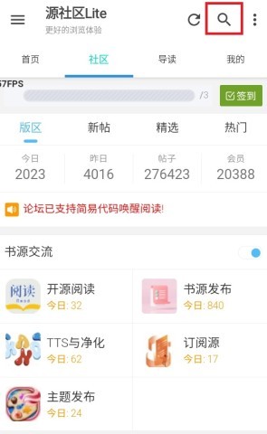 源社区lite 第1张图