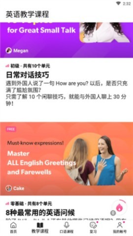 cake学英语 第2张图