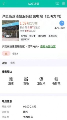 卓越电池大师安卓版