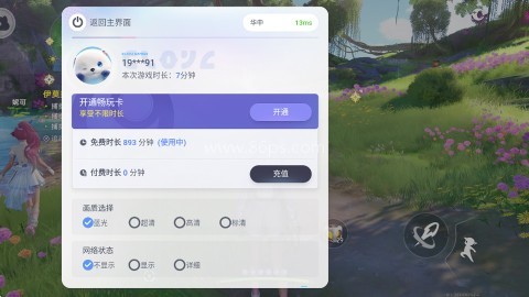 云伊莫 第6张图