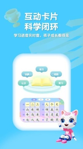 喵喵儿童识字 喵喵儿童识字