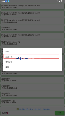 笨搜SO破解版