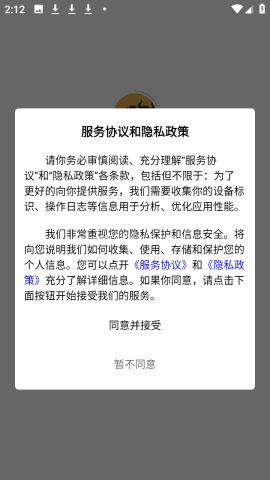 猛牛云手机