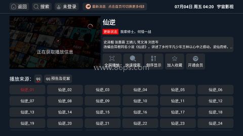 宇宙影视 第1张图