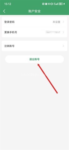 山东e高速app最新版