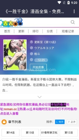 古古漫画 第3张图