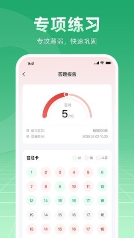 摩托车驾考学车通 摩托车驾考学车通