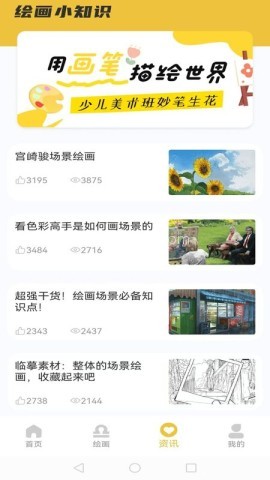 全能画板2