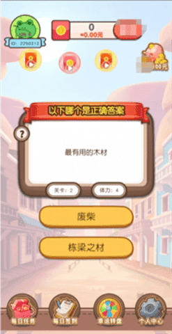兔年小状元