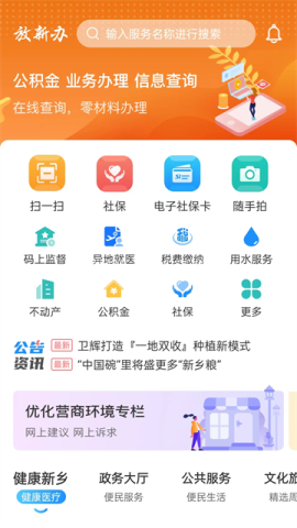 放新办