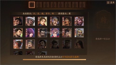 三国杀一将成名官服 第2张图