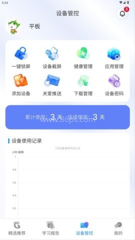 格灵伴学 第2张图