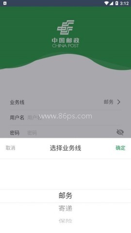 邮客行