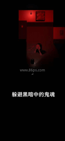 停电：失明之家