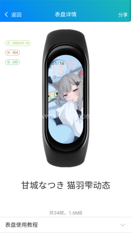 表盘自定义工具app