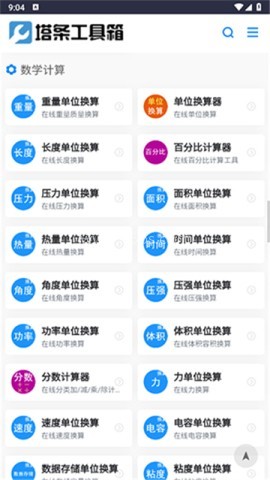 塔条工具箱 塔条工具箱