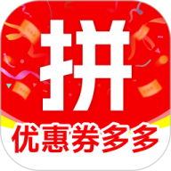 拼团优惠多多