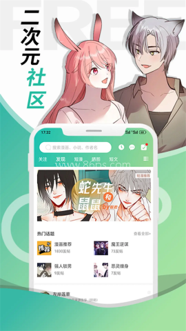 画涯官方正版