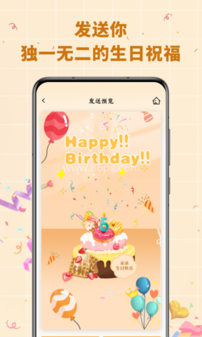 电子生日蛋糕 电子生日蛋糕