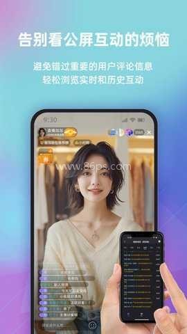 快瓴场控助手 快瓴场控助手