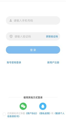 华医牡丹江医教