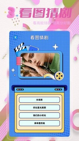 青梅剧场短剧