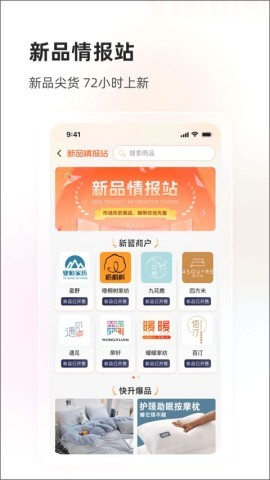 91家纺网销供货平台