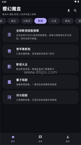 樱幻魔盒 第2张图