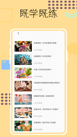 画画像素涂色鸭 第1张图