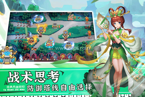 塔王之王2最新版