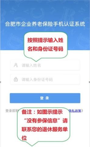 合肥养老认证 第1张图