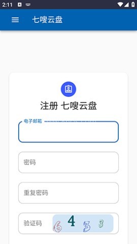 七嗖云盘