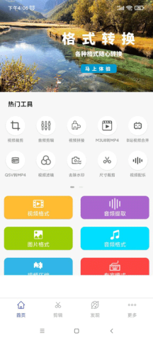 视频格式转换工厂 视频格式转换工厂
