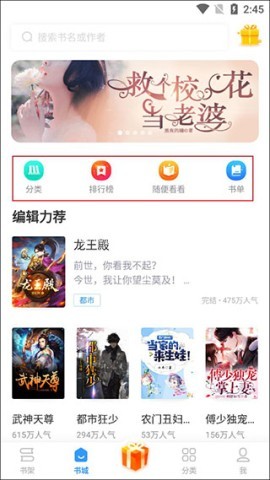 疯读极速版