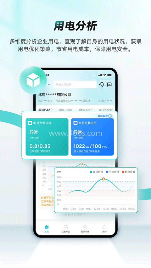 绿色国网中文版 绿色国网中文版