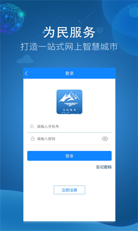 阿克苏为民服务