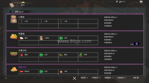 工匠物语3角色养成 工匠物語3安装器 第2张图