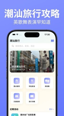 潮语坊 第1张图