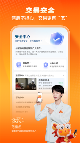 螃蟹账号交易平台