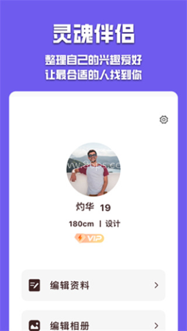 有伴