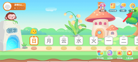 小猴萌奇识字 第1张图