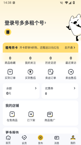 号多多租号 第1张图