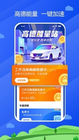 中交车主